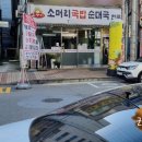 오누이순대국 이미지