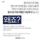 (주)매일관광 이미지