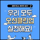 해오름클린