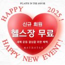 필라테스 인 더 하우스