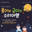 특별공연 국악 창작 가족 뮤지컬 이미지