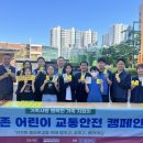 한국안전스쿨 이미지