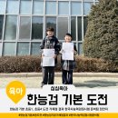 한국사 이야기/ 강좌번호 9 | 한능검 기본 초등1, 초등4 도전 결과 한국사능력검정시험 준비팁 답안지