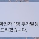 충북 청주시 코로나 확진자 1명 추가 발생 이미지