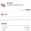 배스킨라빈스보문역점