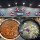 화로구이신도림