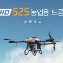 스마트항공방제
