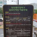 동탄센트럴파크 이미지