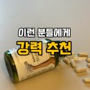 뉴스킨 오버드라이브 운동 후 피로 회복에 강력한 비타민 B군 영양제 내돈내산 찐 후기