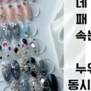 청라아이퀸네일