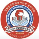 김해JS복싱클럽 이미지