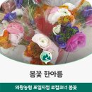 의왕농협 포일지점