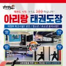 금오 인성태권도 이미지