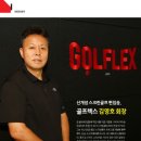 골프렉스스크린골프장