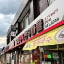 중앙정육한우마을 이미지