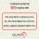 (주)덤코리아 이미지