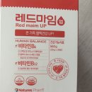 레드업 | [공지] [약국템 - 엽산 추천] 🍼임신 준비 필수템! 🍼마시는 엽산 '레드마임업' 내돈내산 솔직후기 👩‍🍼