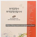 강남보석아카데미