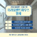 더라움공인중개사사무소 이미지