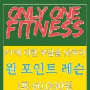 온니원 이미지