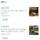 [양산도 부산화명점] 맛있는 장어덮밥 히츠마부시 맛집(+주차,아기의자O)