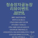 장자골 농장 이미지