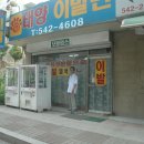 태양이발관 - 울주군 계명3길 9 | 태양이발관