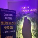 산본룸술집 단체술집 모두 가능한 [더블클릭] 치킨집보다 맛있는 치킨맛집 추천