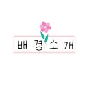 주식회사 뭉게구름