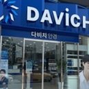 다비치히어링 보청기 발산역점 이미지