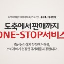 (주) 홍주미트 네이버블로그