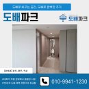 완산-32 | 전주도배업체 전문 우아동 우아한시티 아파트 32평 벽지 시공 후기