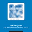 (주)호박패밀리용인지점 | [용인]이케아 방문기:스웨디시 레스토랑 방문기,주문법, 메뉴 후기, 그외 아기 용품 구경기,주차정산