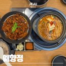 신제주 맛집 예향정