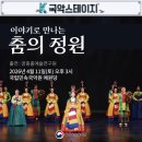 춤의정원 이미지