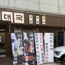 SBS | 답십리맛집 순대국맛집 | SBS 방영, 정찬순대국 후기