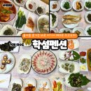 학섬식당펜션 - 12806 | 학섬식당펜션