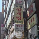 평양관 | 여의도 직장인의 든든한 한 끼, ‘평양관’ 방문기