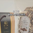 숨그루