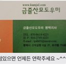 보니즈평택지사 | 산후도우미 전화 상담 후기 (7군데 평택 업체 상담, 요청사항 및 특이사항)_친정맘, 누리맘, 금줄...