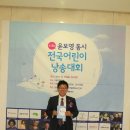 ◈제4회 윤보영 동시 전국어린이낭송대회 개최◈ 이미지