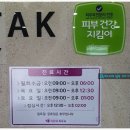 이진탁피부과의원 이미지