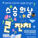만화야놀자 | 화정만화학원 중등 애니반 스승의날 큰잔치 후기｜만화카페에서 놀고 왔어요!