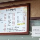 장가네밤짜장