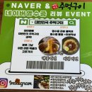 효성어린이공원 | 대전 문지동 맛집 대한민국 주먹구이