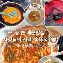 박가네솥뚜껑
