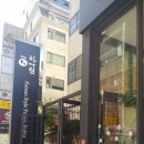 압구정한식부페 이미지