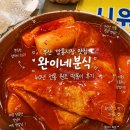 완이네 | 부산 깡통시장 맛집 완이네분식｜40년 전통 원조 떡볶이 후기
