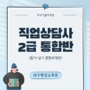 타로 마음 치유(입문과정(주간)_8주) | 📌대구평생학습진흥원 4월 4주차 주간 강좌 소개