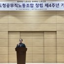 경기도청공무직노동조합 더코리아